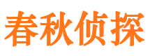 琼海寻人公司